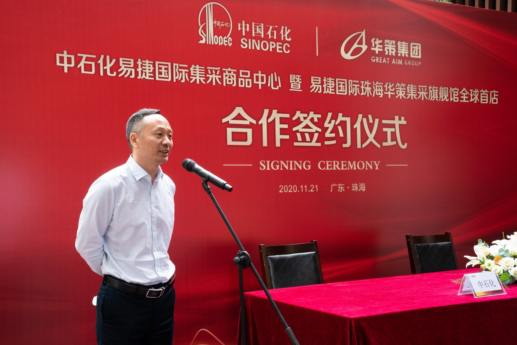 中國(guó)服務(wù)貿(mào)易協(xié)會(huì)副會(huì)長(zhǎng)仲澤宇致辭.jpg